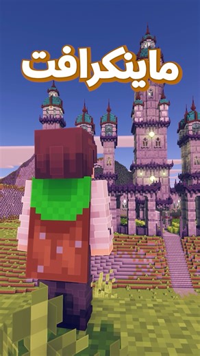 SKILLAR on Instagram‎: "أفضل شادرات في ماين كرافت!! #ماين_كرافت #ماينكرافت #minecraft"‎