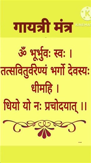 Gayatri Mantra | Non - Stop Gayatri Mantra |108 times Gayatri Mantra #गायत्रीमंत्र #gayatrimantra