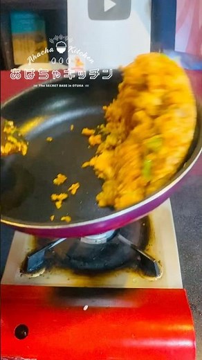 飯テロ【家でも作れる】めちゃくちゃ美味しいキムチチャーハンの作り方
