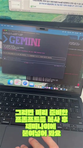 제미나이 CLI로 입 코딩하기