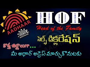 How to Change Aadhaar Address to ( HOF ) Self Declaration form upload in UIDAI portal