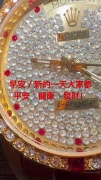 勞力士滿天星實在是太漂亮了！