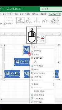 EXCEL_엑셀! 조직도 완전 깔끔하게 그릴 수 있게 도와주는 보조자 추가 알아보기! #shorts #excel