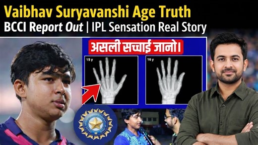 Vaibhav Suryavanshi Age Truth BCCI Report Out | 15 Year Old IPL Sensation Real Story | Team India