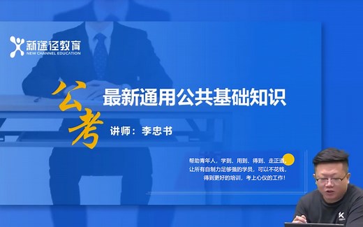 最新通用公共基础知识（完整版 强烈推荐收藏）