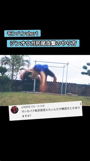 【モンハン】ジンオウガ尻尾攻撃のやり方解説 monsterhunter #モンハン