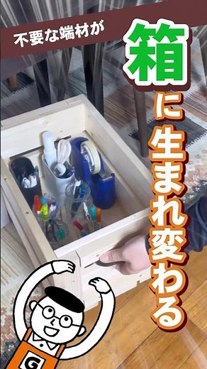 Home improvement staff show beginners how to make a wooden box using wood scraps! | DIY Basics! |...