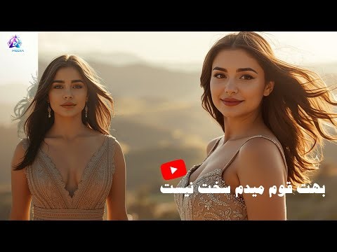 باز خوانی آهنگ محسن یگانه توسط هوش مصنوعی-Mohsin Yagana -