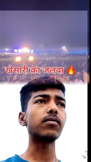 मुजफ्फरपुर में खेसारी लाल यादव का जलवा 🔥 | भीड़ हुई बेकाबू 😱 Khesari Lal Yadav Live Show #khesari