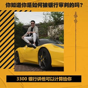 1.7K views · 47 reactions | 每一间银行都有一套用来评估借贷者的“准则” 这一套就是“Debt Service...