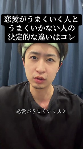 恋愛がうまくいく人といかない人の決定的な違い