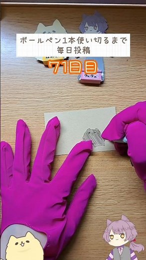 くくはちじゅういち！【71日目】