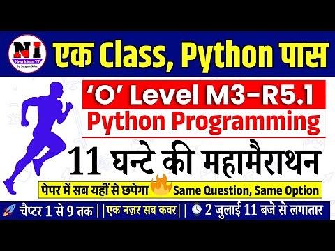 O Level Python Programming MCQs(M3-R5.1)| O Level python mcq marathon| O Level python Marathon Class