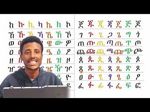 amharic letters in amharic