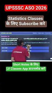 UPSSSC ASO Statistics Short Notes PDF Download | Complete Revision Notes
