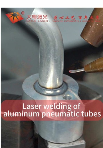 Automatic Laser Welding Technology Explained