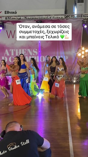 Εντυπωσιακή Επιδότηση Σε Διαγωνισμό Χορού