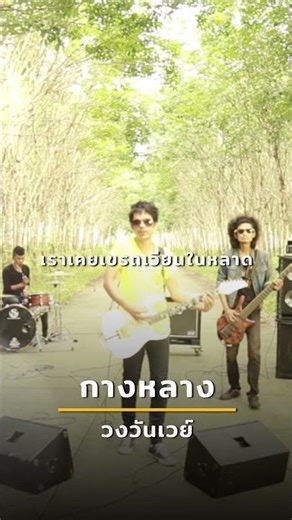 Kanglang - One Way Band #shorts