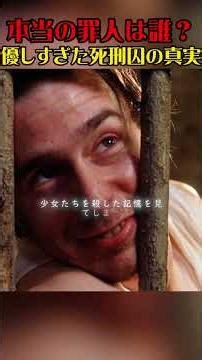 本当の奇跡は「蘇生」じゃない…無実の死刑囚が残した最後の優しさ。 #映画紹介 #映画解説 #映画レビュー #奇跡の力 #泣ける映画 #感動ストーリー #善と悪 #ネズミの奇跡 #感動の館