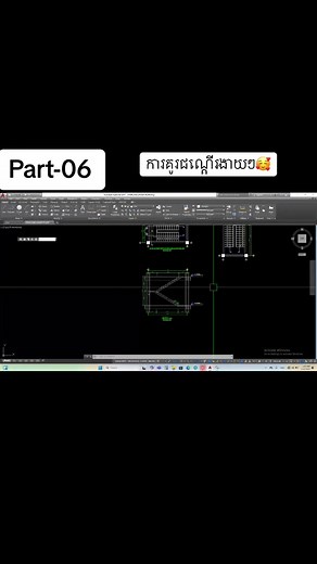 Part-06ជណ្ដើរ#autocad #autocadtutorial