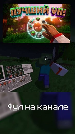 This Mod Will Change VR Minecraft Forever