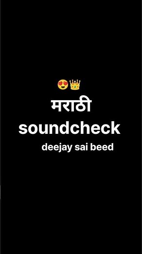 marathi soundcheck sai remix dj soun #djremix #youtubeshorts #remix
