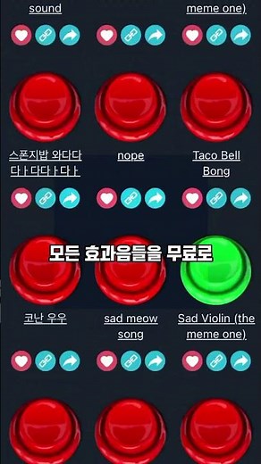 밈 사운드 무료 다운로드 사이트 추천