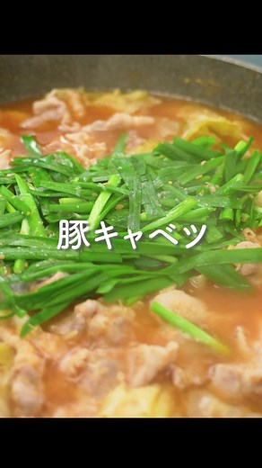 簡単おいしい味噌鍋つゆの作り方