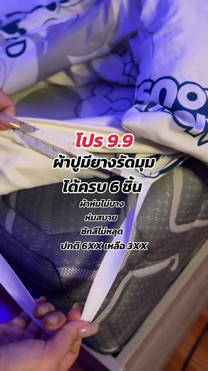 Mickey Mouse Themed Bedding for Cozy Bedrooms