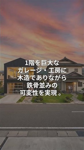 「最初に決めた間取り」、そのままでいいんですか？