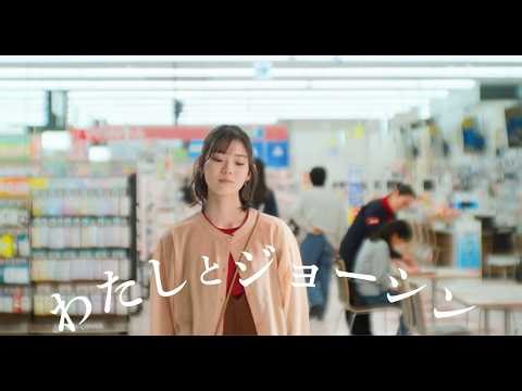 Joshin 2026 Commercial "Me and Joshin - Store Edition"
