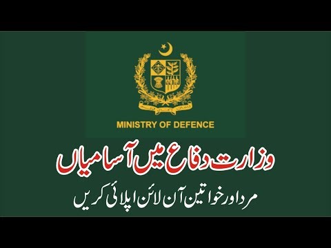 Ministry Of Defence Jobs 2026 - How To Apply Online - Step By Step - MOD Jobs - ISI Jobs Recruitment