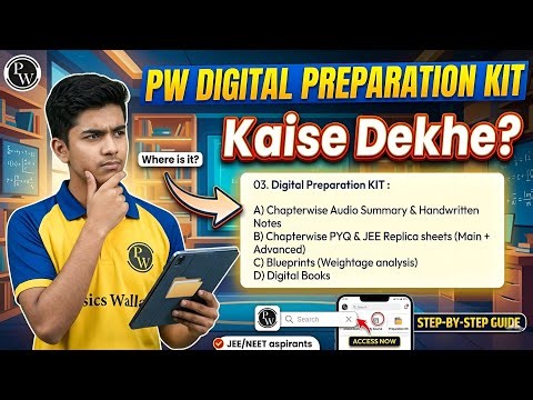 Pw Digital Preparation Kit Kaise Dekhe ? | Pw Digital Preparation Kit