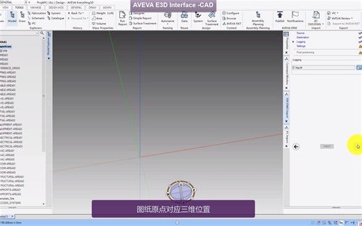 16.AVEVA E3D Interface-CAD