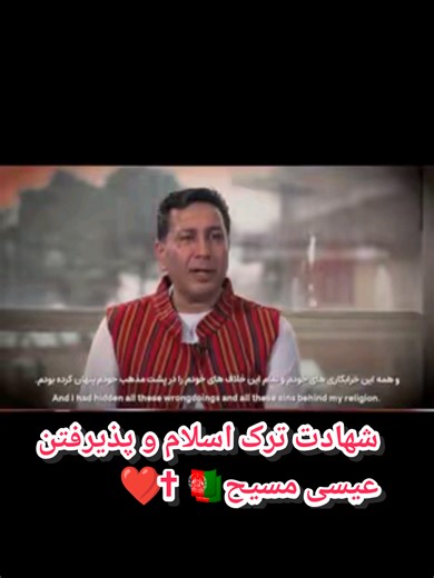 Afghan Muslim Leaving Islam: A Personal Testimony