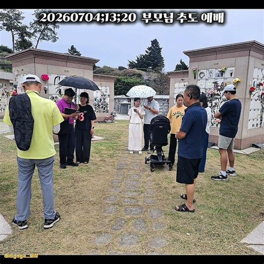 20260704;12;00 부모님 추도예배@88역마살(驛馬煞)