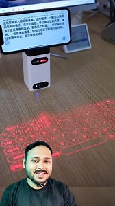 Laser Virtual Keyboard – স্মার্টফোনে প্রজেক্টর কিবোর্ড টাইপিং Gadget এই ভিডিওতে দেখানো হয়েছে একদম ফিউচারিস্টিক একটি Laser Keyboard Projector, যেটি আপনার টেবিলের উপর লেজার লাইট দিয়ে তৈরি করে দেবে পুরো একটি ভার্চুয়াল কিবোর্ড। Bluetooth দিয়ে এটি সহজে Smartphone / Tablet / Windows / iOS / Android সব ডিভাইসেই কানেক্ট হয়ে যায়। এটা শুধু Keyboard না—Mouse Mobile Power Bank Phone Stand—সবকিছু একসাথে! যারা মোবাইল বা ট্যাব দিয়ে টাইপ করেন, তাদের জন্য এটি একদম পারফেক্ট একটি স্মার্ট গ্যাজেট। ছোট, পোর্ট