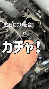 インマニにボルト落ちたの回収するよ