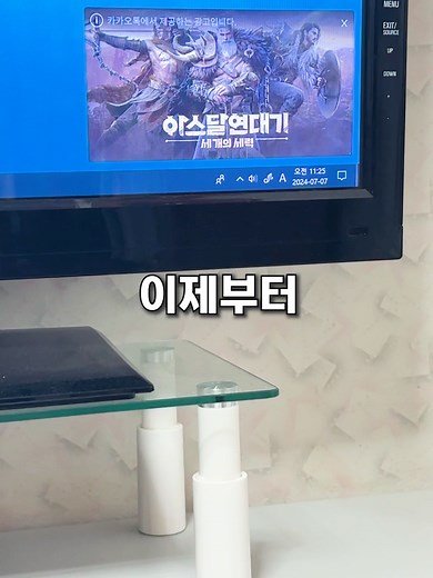 짜증나는 바탕화면 카톡광고 차단하는 법 #꿀팁 #바탕화면 #컴퓨터