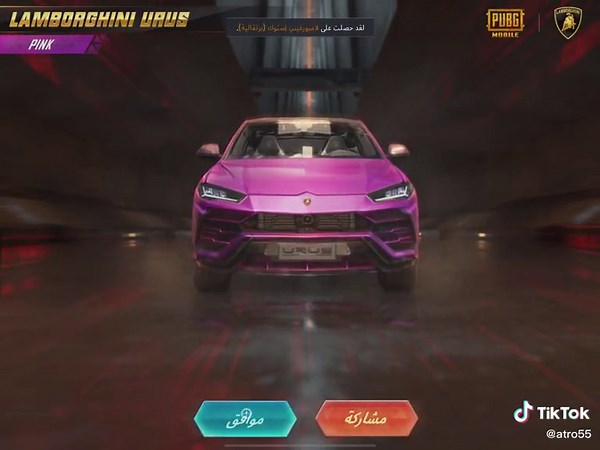 Atro Pubg Lamborghini Giveaway and Skin Upgrade Tips