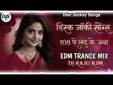 108 Pe Jaba | EDM Hmmng Mix 2026 |Disc Jockey Songs| Dj Raju RJM