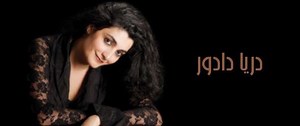 Darya Dadvar - Alchetron, The Free Social Encyclopedia