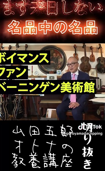 バベルの塔の美術品について