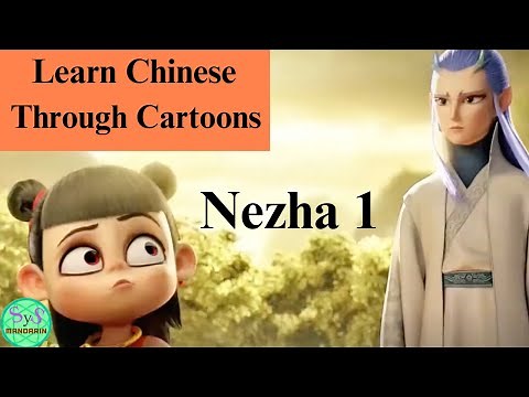 536 Learn Chinese Through Cartoons, clip from《Nezha 1》哪吒 1 魔童降世