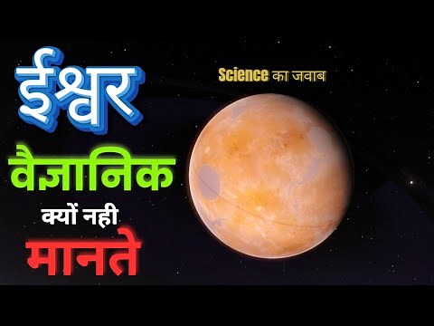 Why scientists don't believe in God | #philosophy