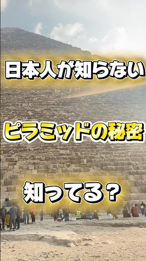 [Egypt] 3 Secrets About the Pyramids Most People Don't Know
