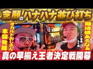Cherry Man's Leisurely Life Special Edition [Finally, Hana Hana's Specialist Morita Appears!] - K...
