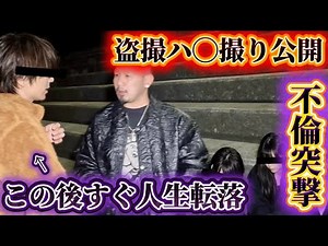 I confronted my husband who became a criminal after his obsession with his favorite idol!