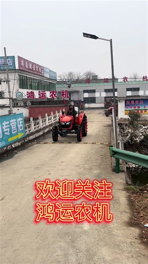 #kubota #nôngnghiệp #nhảy 久保田704，出发中国东北