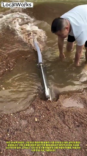 고압 제트 분사 장치를 활용한 하천 모래 바닥 수중 제트 굴착 공정 #worker #process #irrigation #dredging #waterpump